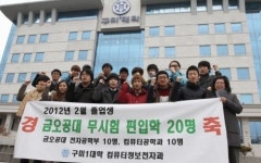 [대구경북]구미1대학-금오공대 무시험편입