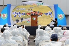 [부산경남]양산시 제2청사 개청식 개최