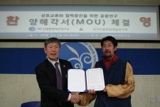 [부산경남]산청한방약초연구소-한국전통문화예술연구회 MOU체결
