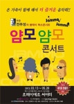 클래식 편견 깨는 ’전유성의 폭소클래식 얌모얌모 콘서트’