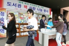 [대구경북]책과 저작권의 날 ’읽고 소통하기’