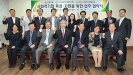 [부산경남]사하구,사회적기업 육성지원 협약 체결