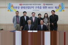 [대구경북]계명문화대학-대구EIP사업단 협약체결