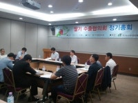 [부산경남]aT 경남지사, 파프리카·딸기 수출협의회 정기총회