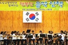 [대구경북]순박한 농촌이 교향악 선율에 ‘흠뻑’