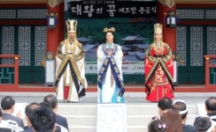 [대구경북]KBS 대하드라마 ‘대왕의 꿈’오픈 세트장 준공식