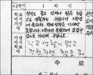 쿨한 학부모님 학교생활 밝고 건전하면 됐죠에 담임선생님 멘붕