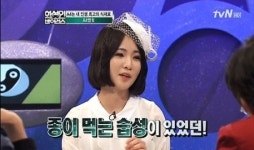 화성인 A4 쌈녀 한지, 휴지, 신문지, 달력, 명함, 책까지 먹어