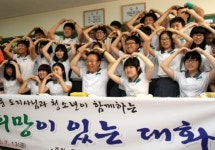 [대구경북]청소년이여! 꿈과 이상을 맘껏 펼쳐라!