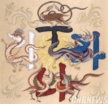 생활 속 고졸한 멋을 통해 풀어낸 우리시대의 민화