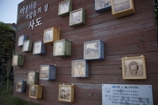[전남CNB]아름다운 사람들의 섬 사도’ 사진으로 선보여