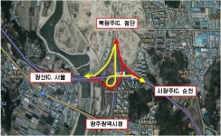 [광주전남]빛고을대로, 동림IC 17일 전면개통