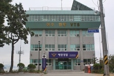 마린푸드시스템남해지방해양경찰청 | [부산경남]남해지방해양경찰청, 여수연안 VTS 시범운영