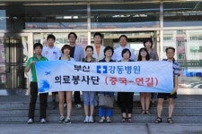 [부산경남]강동병원, 중국 화룡 의료봉사활동 ‘훈훈’