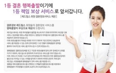 [부산경남]행복출발, 레드힐스 회원들 잔여서비스 제공