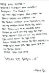 백아연 친필 편지 아연이가 드디어 돌아왔습니다