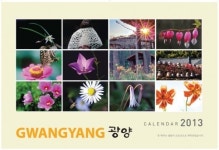 [전남CNB]앵글에서 피어나는 ‘광양의 꽃 이야기’展