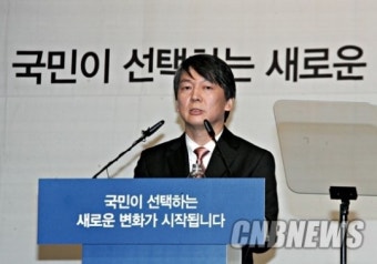 [포토] 안철수 원장, 대선출마 공식 선언