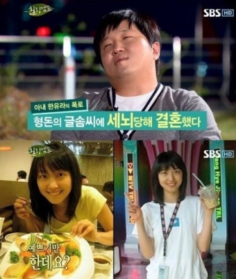 정형돈 한유라 세뇌 