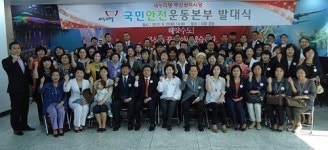 [부산경남]새누리당부산시당, 국민안전운동본부 발대식 가져