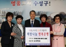 [대구경북]인터불고호텔 레이디스클럽 이웃돕기성금 기탁