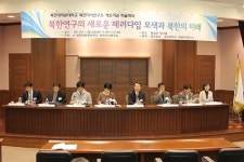 [부산경남]북한대학원대학교, 북한미시연구소 개소 기념 학술회의 개최