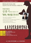 [NKCNB]김홍기 패션컬럼니스트의“명화, 패션을 만나다”
