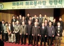 메디포스트파주미소래지점 | [NKCNB]파주 의료인, 무의촌 등에 무료진료 앞장
