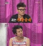 무한도전 김범수, 내 별명은 무장공비