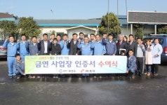 [전남CNB]광양시, ‘사업장 금연인증업체’ 제18호 탄생