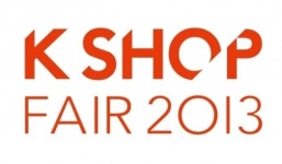 [NKCNB]킨텍스, 국내 최초 ’토탈 샵 전문 전시회’ 연다