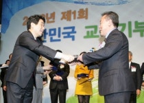 [대구경북]영진전문대학, 제1회 교육기부 대상(大賞) 수상