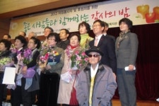 [NKCNB]김포시노인종합복지관, 2012년 감사의 밤 행사 개최