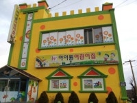 [대구경북]대구환경청 “친환경 안심 어린이집 2호 탄생”
