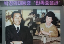 [대구경북]박정희 대통령 민족중흥관 준공