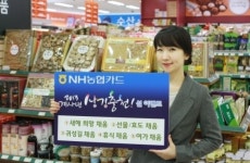 NH농협카드, 계사년 연계 ‘채움 페스티벌’