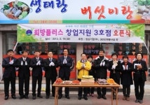 [광주전남]서구, 희망플러스 3호점 19일 개점
