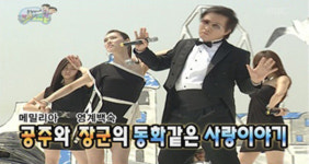 영계백숙 노바디 버전, 大폭소