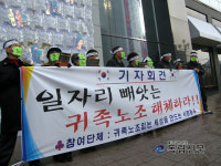 귀족노조 추방 위해 ‘귀노세’ 떴다