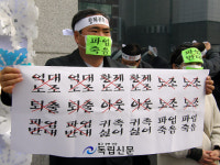 귀족노조 추방 위해 ‘귀노세’ 떴다
