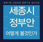 충청학자들 ‘원안보다는 수정안’