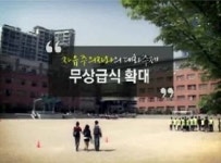 <방송> ‘무상급식 논란의 자유주의적 해법은’