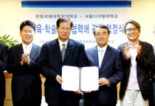 서울디지털대학교, 한림국제대학원대학교와 제휴