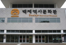 백제역사문화관, 광복절 맞아 무료관람