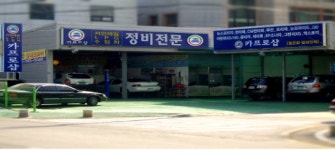 겨울철 대비 인젝터크리닝 엔진플러싱 타이밍벨트교환 엔진오일 정비 중요