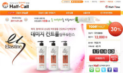 생활용품도 반값! 소셜커머스 종결자 ‘하프타임’ 화제