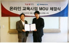 위드유편입, 유웨이중앙교육과 MOU 체결