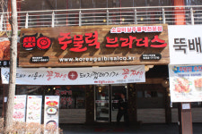 맛집창업 주물럭브라더스, 외식창업판도 흔들어 “나도 리뉴얼 창업”
