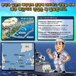 제주 해군기지 건설이 필요한 이유