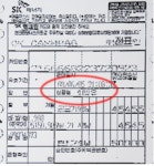 SK, 경유차에 휘발유 넣고 법대로